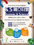 광주 서구, 17일 ‘청소년어울림마당 S·S페스티벌’ 개최