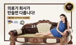 ‘현대의료기’ 21년 3분기 경기도 광주 독거 어르신 180가구 돌침대·흙침대 지원 및 설치