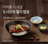 초복 삼계탕, 중복 갈비탕 마켓컬리, 중복엔 간편 보양식 인기