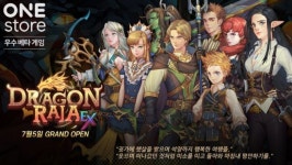 원스토어, 6월 우수베타게임에 드래곤라자EX