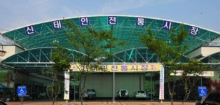 정읍시 ‘신태인 전통시장 시설현대화 공모사업’ 선정