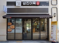 여기 가면 빵 대신 ‘어묵 베이커리’가 … ‘삼진어묵당’ 1호 가맹점 등장, 프랜차이즈 본격화