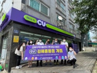 사회공헌형 편의점 김해에 오픈 … 이익은 취약계층에 사용