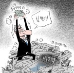 [오성수의 툰] 심봤다