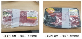 서울시 주부 감시원, 가짜한우 판매한 13개 정육점 적발…669개소 기획점검