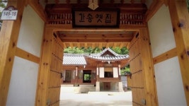 KB국민은행, 민족문화 지켜낸 간송 전형필 영상 공개