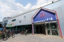 구로구 신도림 문화공간 다락(多樂) 개관