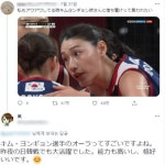 나도 연경 언니한테 혼나고 싶다 일본은 지금 김연경 앓이