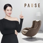 인테리어 안마의자 세라젬 파우제, 10일 CJ온스타일 플러스 방송