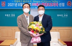 에스엠테크코리아, 구미시 이달의 기업 선정