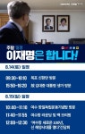 이재명, 14일 김대중 전 대통령 생가 하의도 찾는다