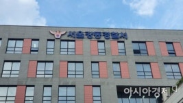 경찰, 생활비 문제로 아버지에게 흉기 휘두른 40대 체포
