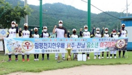 목포시 리틀야구단, 제1회 함평천지한우 유소년야구대회 ‘우승’