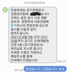 황교익 난 경기관광공사 취업하려는 취준생…유명하지만 노동자일 뿐
