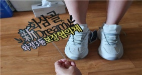 광주 서구 화정3동 보장協, 소외계층 청소년에 ‘운동화’ 지원