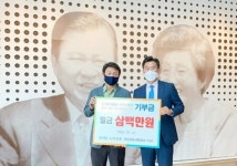 (유)덕성 박진완 대표, 김대중노벨평화상기념관에 기부