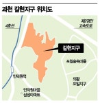 태릉 공급 6800가구로 감소…과천청사 대체지, 갈현 일대로