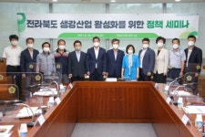 두세훈 전북도의원, 생강산업 활성화 정책 세미나 개최