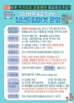 생활고 겪는 청년 생필품 무상 지원…인천 연수구, 청년드림마켓 운영
