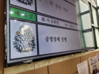 [2021 무연고사 리포트] 이틀 간의 배웅…수원 공영장례식을 가다