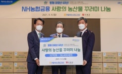 농협금융, 32억 규모 사랑의 농산물 꾸러미 나눔 실시