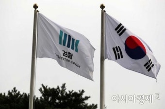 서울중앙지검 직원 1명 코로나19 확진… 접촉자 3명 검사