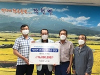 강진군 작천면 노인회, 마을 경로당에 위문금 1600만원 전달