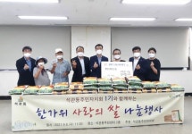 이선희 팬클럽 용산복지재단에 추석 위문품 전달