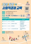 유동균 마포구청장 14일 저녁 홍대입구 특별방역 점검