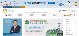 용산구, 전국 최초 메타버스 활용 안심 부동산 중개 서비스 제공
