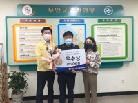 무안군 무안종합병원, 생명사랑 챌린지 경연대회 우수상 수상