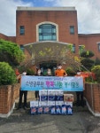 광주 서부소방서, 추석 앞두고 행복나눔 봉사활동