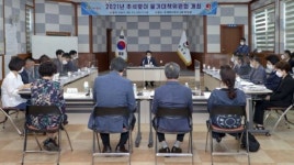 합천군, 2021년 추석 명절 물가 대책위원회 개최