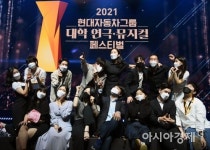 현대차그룹, 대학 연극·뮤지컬 페스티벌 시상식 총 3300만원 상금