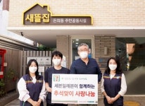 세븐일레븐, 추석 앞두고 지역사회 이웃 위한 나눔 활동 전개