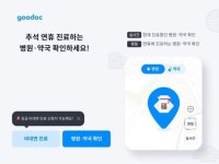 케어랩스 굿닥, 추석연휴 운영 병원·약국 찾기 및 비대면 진료 지원