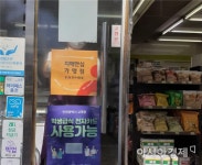 인천 남동구, CU 편의점 3곳 치매안심 가맹점 지정