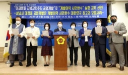 경기의원 67명 대장동 공영개발은 개발이익 시민환수 모범사례…이재명 지지