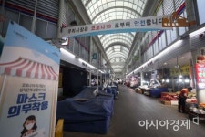 [포토]중부시장 관련 확진자 199명... 썰렁한 분위기
