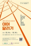 창원시, CGV 창원더시티서 제9회 여성인권영화제 개최