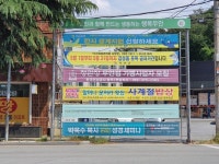 무안군, 불법 현수막 정비·지정게시대 확충 나서