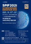 15개국 ‘사이언스파크’ 대구서 처음 모인다 … ‘2021 사이언스파크 이노페어’ 개최