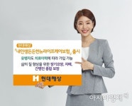 현대해상, 유병자도 가입 뉴라이프케이보험 출시