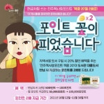 혜택 2배로 커진 ‘전주책사랑포인트 책쿵20’