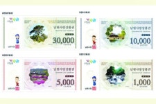 남원사랑상품권, 지역경제 활성화 효과 ‘톡톡’