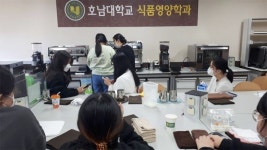 호남대 식품영양학과, 커피바리스타 실기 자격증반 운영