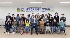 고흥군, 청춘 홀로세움 아카데미 하반기 개강