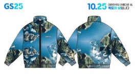 ‘독도의 날’ 알리기 나선 편의점…상품 출시부터 할인 쿠폰까지