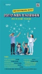 서울시, MZ세대 1인 가구에 착한 먹거리 꾸러미 지원…CJ제일제당·청년센터와 협력