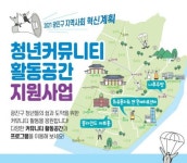 광진구, 초등학교 주변 교차로에 ‘차량 접근 알림이’ 설치